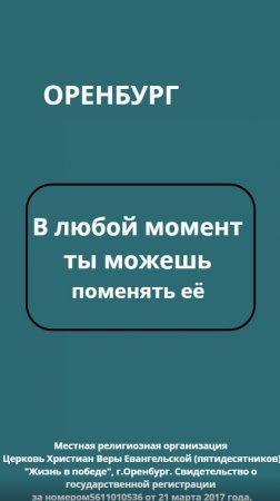 В ЛЮБОЙ МОМЕНТ