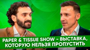 Мерт Джан Шахин, Paper & Tissue Show: уже 4 года число участников выставки удваивается каждый год