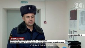 В Крыму открыли третий исправительный центр для осуждённых к принудительным работам