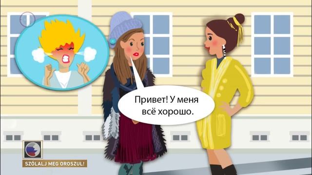 Szólalj meg! – oroszul, 2018. augusztus 16. смотреть онлайн