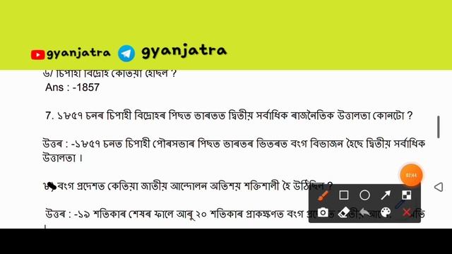 assam social studies question || assam grade iv exam question || assam grade iii exam question dhs
