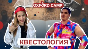 КВЕСТОЛОГИЯ | 15.06 — 24.06