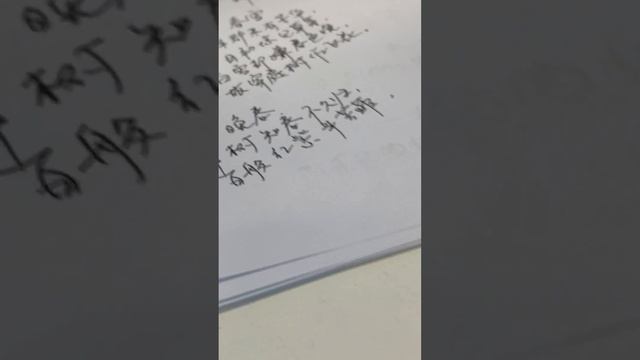 Поэзия династии Тан｜Как писать китайский иероглиф?｜Поздняя весна #какучитьиероглифы смотреть онлайн