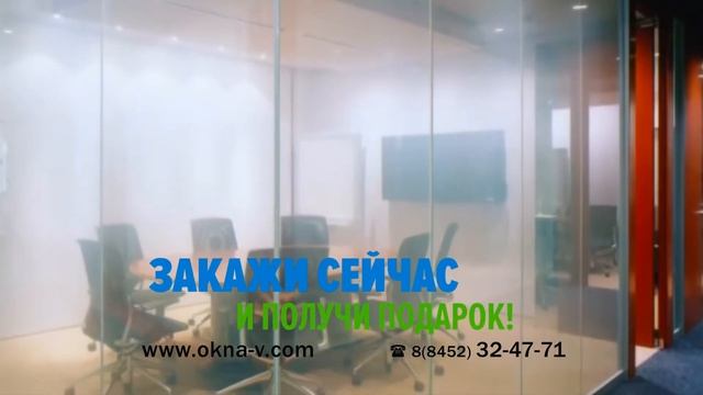 Стёкла с изменяемой прозрачностью