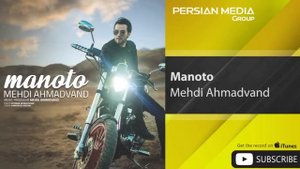 Mehdi Ahmadvand - Manoto ( مهدی احمدوند - منو تو )