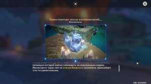 Genshin Impact ● Жертвоприношение. Заброшенное святилище. Линза воспоминаний. Очищение сакуры #2.