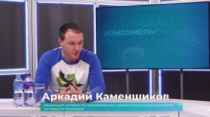 (28.11.2024) Гость студии Аркадий Каменщиков о переходе "Лёд и пламя 2025"