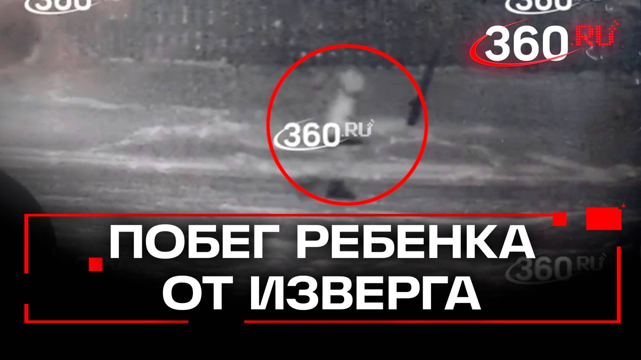 Момент побега мальчика в Прокопьевске. Отчим-изверг зверски избивал ребенка. Мать молчала