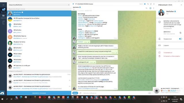 KING PROFIT | Создаем новый или копируем готовый телеграм бот под ваш бизнес