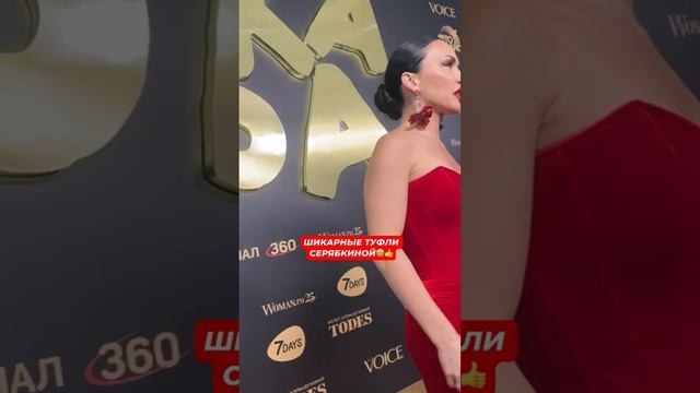 Шикарные туфли-лодочки Серябкиной #светскаяхроника
