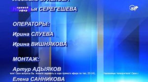 Переход вещания с канала Эфир-Т на канал Кузбасс 1 (Таштагол). 05.04.2023