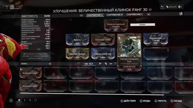 Варфейс - возвращение смотреть онлайн