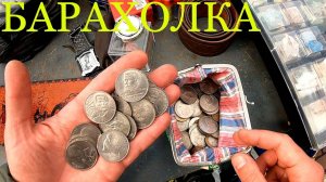 В куче хлама можно заработать и немало! Поход на барахолку Санкт-Петербурга / Уделка