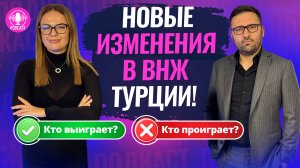 Теперь ВСЕ ПО-ДРУГОМУ! Адвокат расскажет, ЧТО ЖДЕТ ИНОСТРАНЦЕВ! Способы получения ВНЖ Турции