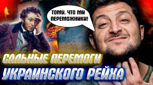 УКРАИНА - ПЕРЕМОГА ЗА ПЕРЕМОГОЙ, прощай немытая Россия...