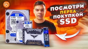 Инструкция по выбору SSD. Что такое SATA, M.2 и NVMe