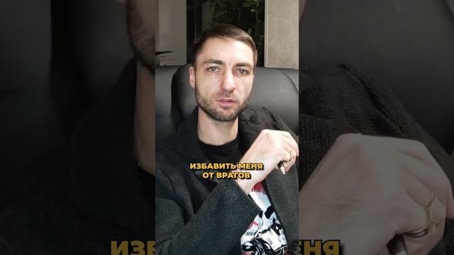 Друзья и Враги | #умныемысли