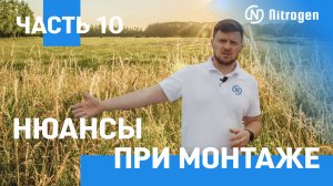 Нюансы при монтаже #10 - Трубка уровня жидкости