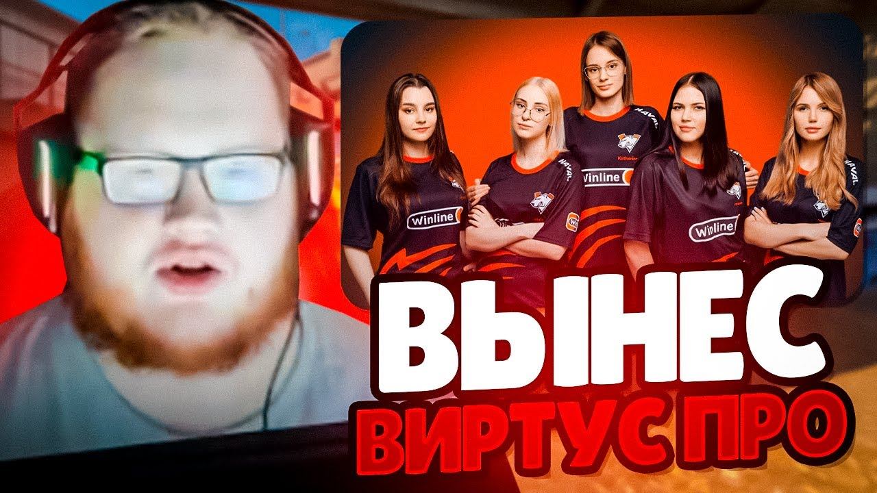 HELIN139 ИГРАЕТ ПРОТИВ ДЕВУШЕК ИЗ ВИРТУС ПРО! | ХЕЛИН ПОКАЗАЛ КТО ТУТ ОТЕЦ! (CS 2) #helin139 #cs2