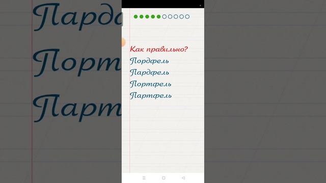 половина уровней+комментарии, знания на отличника( с работой над ошибками)грамотей дети. смотреть онлайн