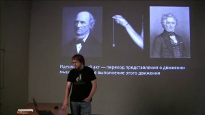 Александр Панчин.  Мозг обманывает себя.