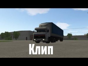 Ирина Круг - Прости меня [Клип про дальнобой]