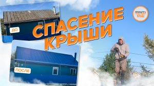 Покраска крыш