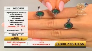 Ювелирочка Мода