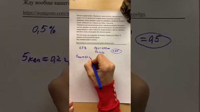 Разбор состава актива для волос бренд-Hend Mei смотреть онлайн