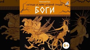 Состязание Пана с Аполлоном