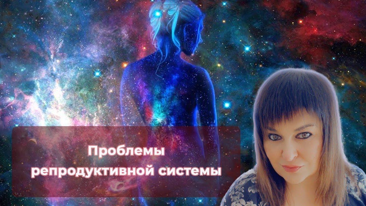 О чём говорят проблемы репродуктивной системы человека?