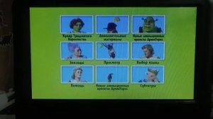 Реклама На DVD-Диск Шрек 2 (2004)