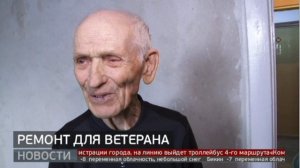 Ремонт для ветерана. Новости. 29/11/2024. GuberniaTV