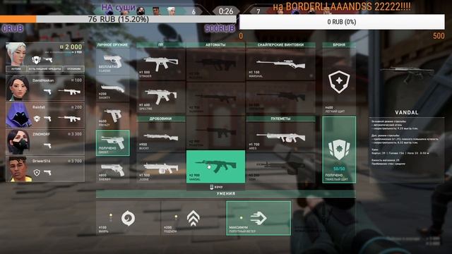 😈 СТРИМ / ВАЛОРАНТ / ОСЕДЛАЕМ РАНКЕД / НОВОЕ ЗВАНИЕ? 🔥🔥🔥 смотреть онлайн