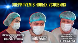 В новом хирургическом корпусе начали проводить операции: врачи и медсёстры делятся впечатлениями