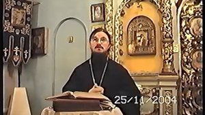 4. /Ап.Павла к Ефесянам 2.11-18, толков. о.Даниила Сысоева