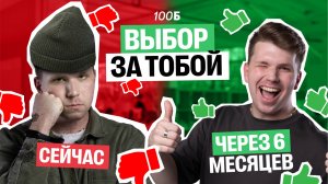 ЧТО МОЖНО УСПЕТЬ ЗА ПОЛГОДА? Истории великих людей | Вадим Едемский | 100Б