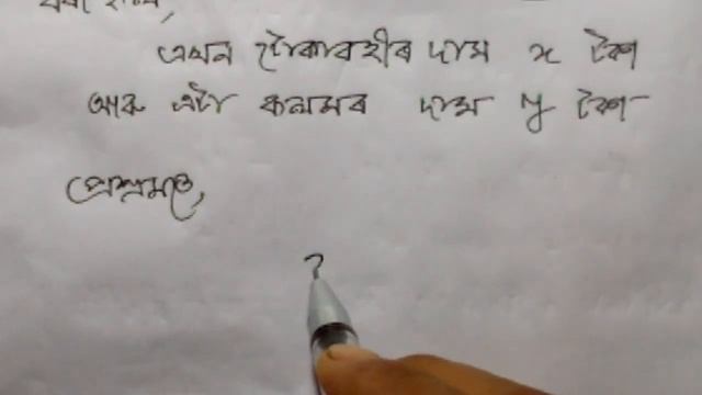 Class 9 math Ch. 4.  Exercise 4.1 Q .no.1 | class 9 maths Assamese medium | NCERT maths | SEBA math