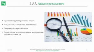 Анализ результатов полевого этнографического исследования || Дизайн-мышление (словарь) #designthink