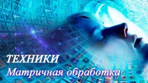 Борьба с частотной обработкой правительства!