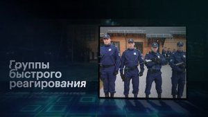 Охранные услуги ЧОП «АБ-САФЕТИ» - безопасность на всех этапах.