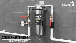 Колба фильтра для воды ESSAN CONFIDENT