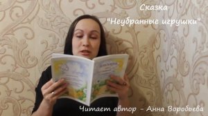 "СКАЗКА от автора". АННА ВОРОБЬЕВА в библиотеке П.И. Мельникова-Печерского Нижний Новгород 28.04.23