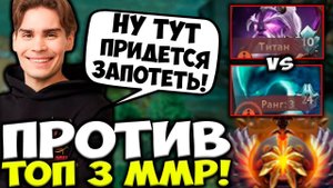 НИКС НА СТРИМЕ ПОПАЛСЯ ПРОТИВ ТОП 3 ММР! НИКС ЗАЛЕТЕЛ НА 9000+ ММР АВЕРАГУ / NIX DOTA 2 STREAM