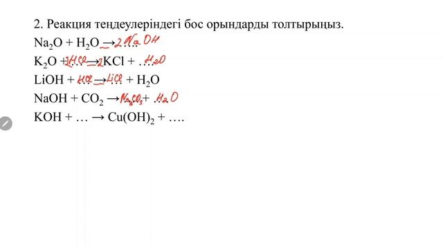 9сынып 2 тоқсан БЖБ-3