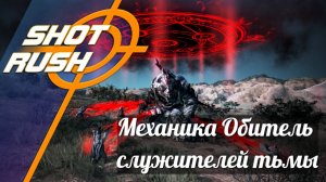 Black Desert / BD: Как правильно фармить Обитель служителей тьмы (Механика)