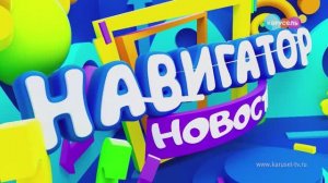 Спекталь «Сказки на ночь от Кая и Герды» в телепередаче «Навигатор.Новости» (05:10)