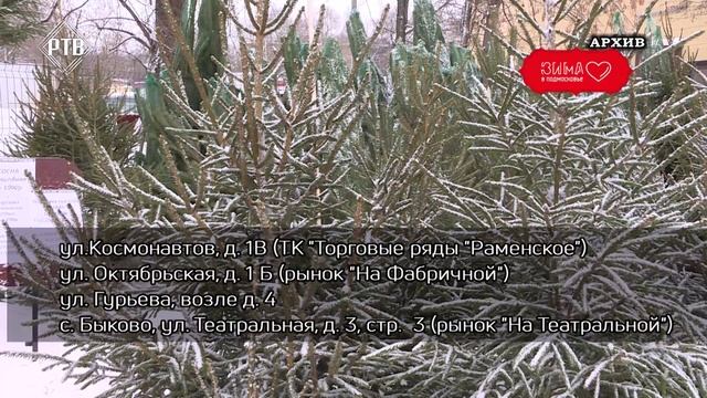 В Раменском городском округе работают ярмарки.
