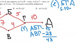 ЦПМ  3 класс  Комбинаторика  Задача 3