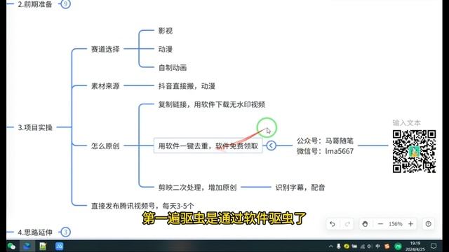 【公众号：马哥随笔】中视频计划动漫无脑搬运，独特方法过原创日入800+